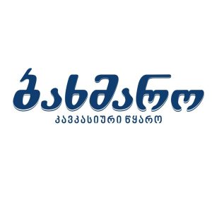 Bakhmaro